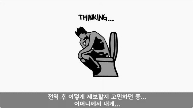 전역 후 행보관 부자에게 인생은 실전임을 알려준 행정병 (37)