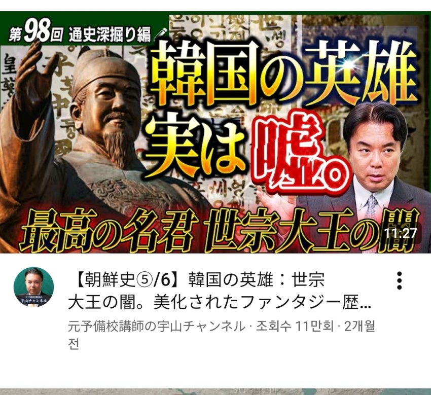 싱글벙글 일본인들이 증오하는 인물 (6)