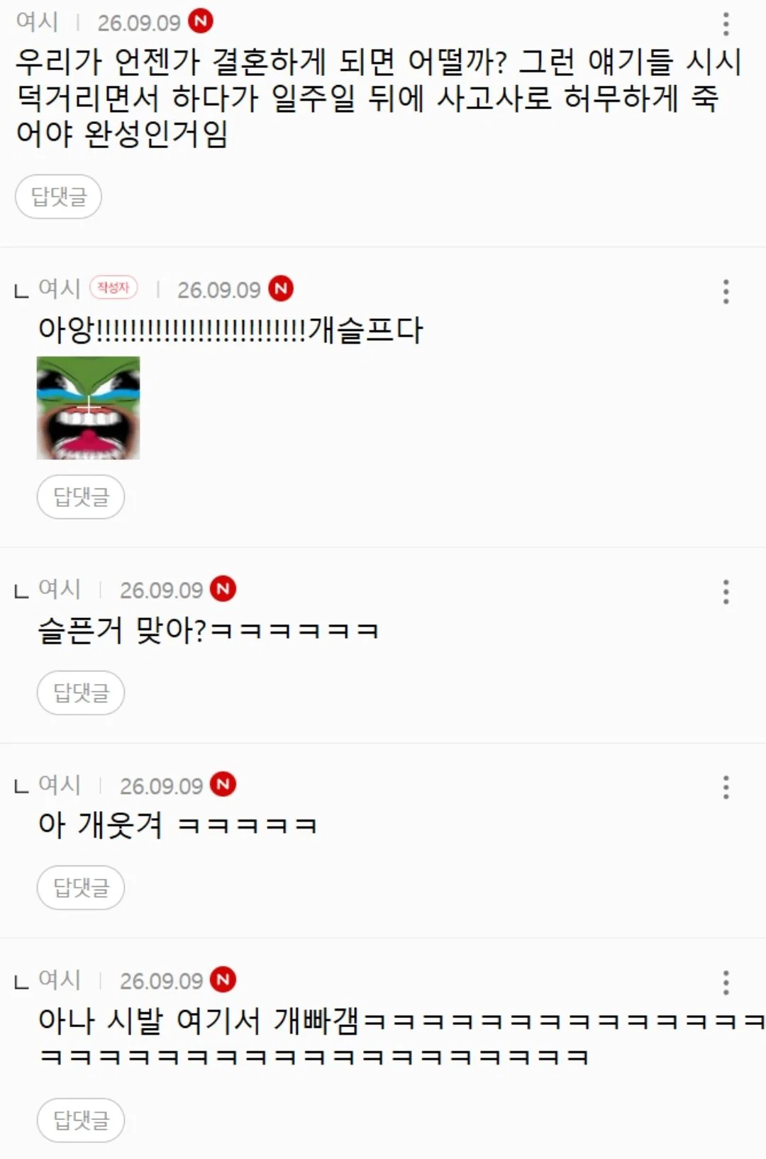나 노가다하는 남자랑 사귀는거 로망임 (2)