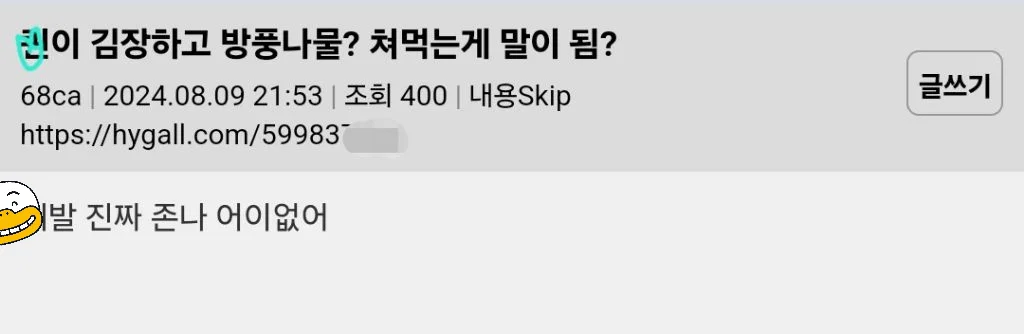 갈수록 기혼감성이 짙어지고 있다는 비엘장르 (7)