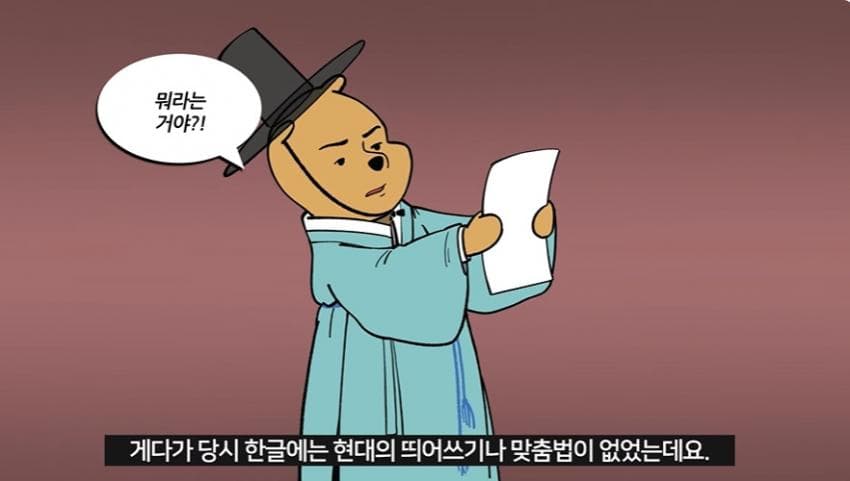 싱글벙글 성조가 있었다는 조선시대 언어 (20)