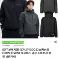 [지마켓]디스커버리 DMWJ39051 베르텍스 (94,710원/무배)