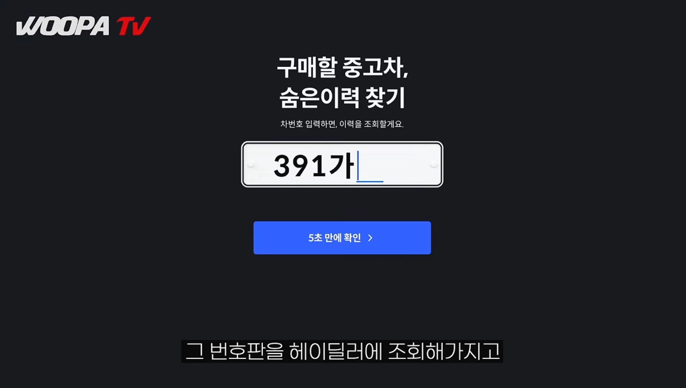 헤이딜러 때문에 가격 유출되서 난리난 투싼 (7)