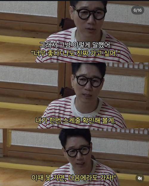 지석진이 말하는 행복한 부부생활의 비결
