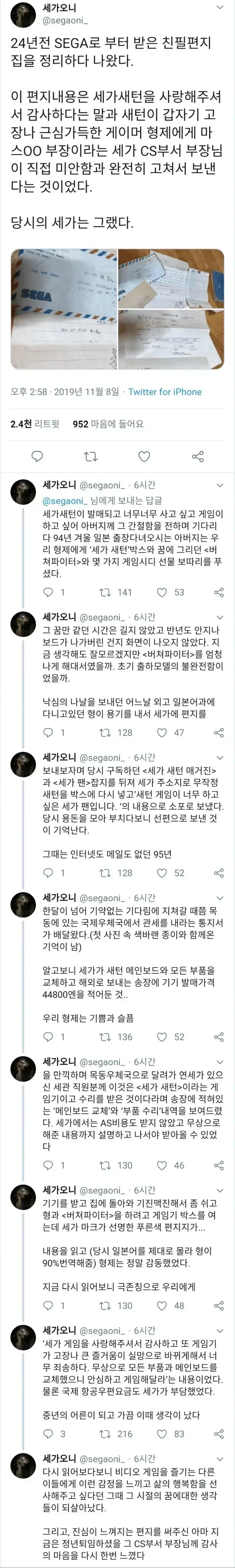 그 시절 어느 게임기 제조사
