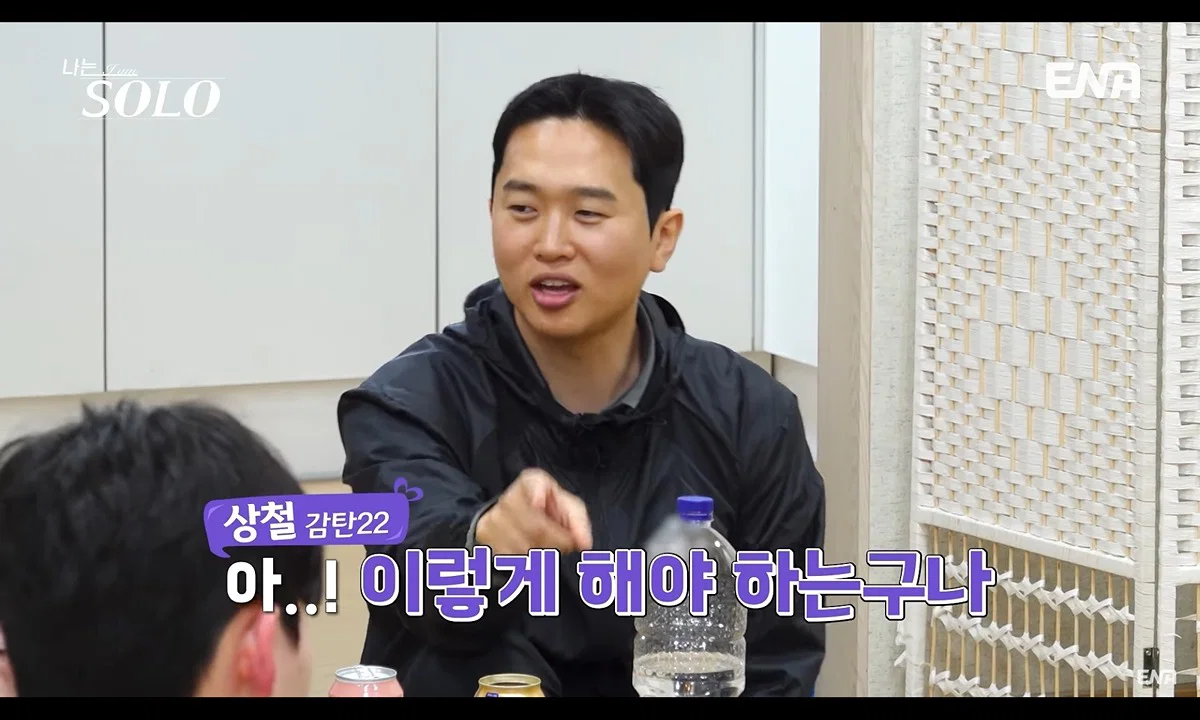 나는솔로에 역대급 엉덩이 가벼운 남자 등장함 (13)