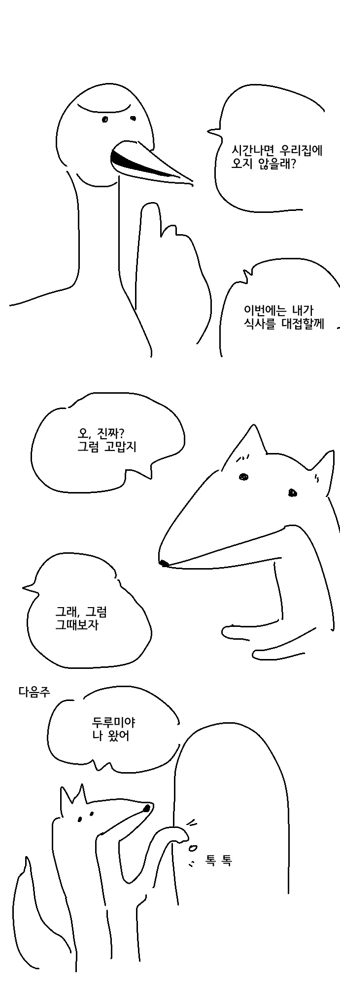 족토 : 이제 이런건 그릴 수도 생각할 수도 없어 (6)