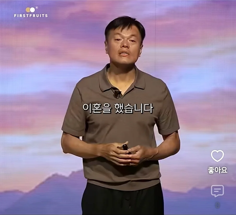 박진영이 이혼을 하게 된 이유 (2)