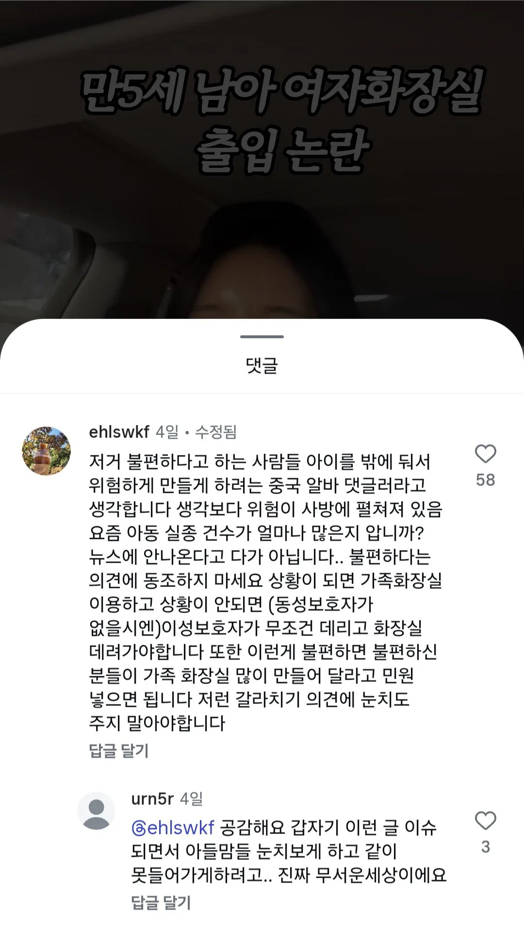 요즘 엑스와 인스타가 박터지게 싸우는 주제