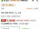 후버 레몬 에이드, 1L, 2개