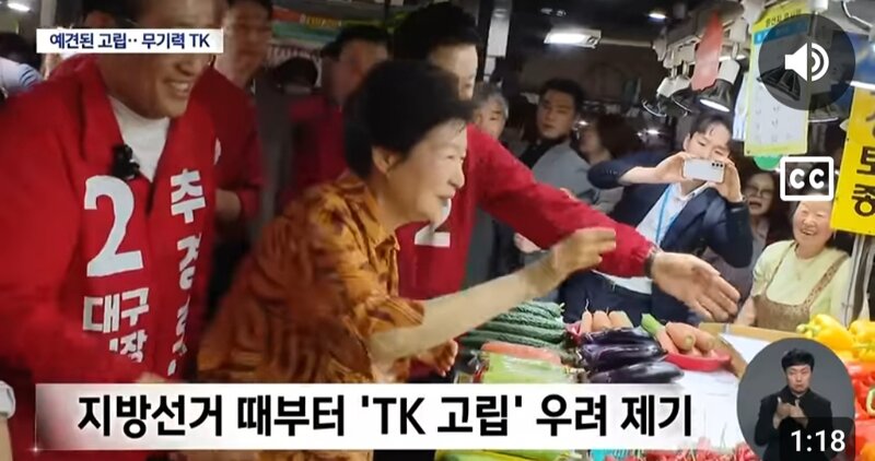 TK 살려내라 총투쟁 (3)