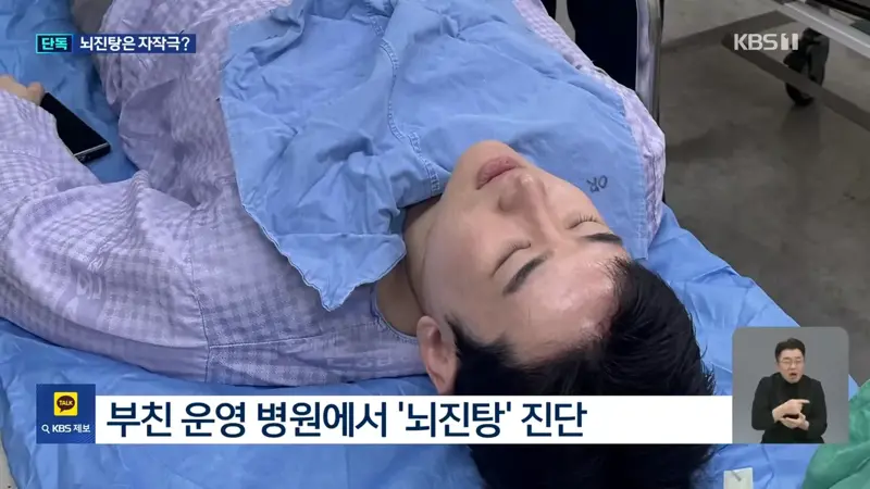 [단독] 주저앉고 ‘뇌진탕’?…정이한 ‘피습 자작극’ CCTV 입수 (5)