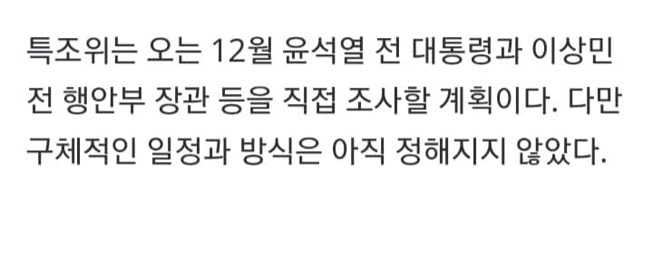 “사랑하는 딸, 진실 꼭 밝힐게”...“또 이태원에서 만나” (11)