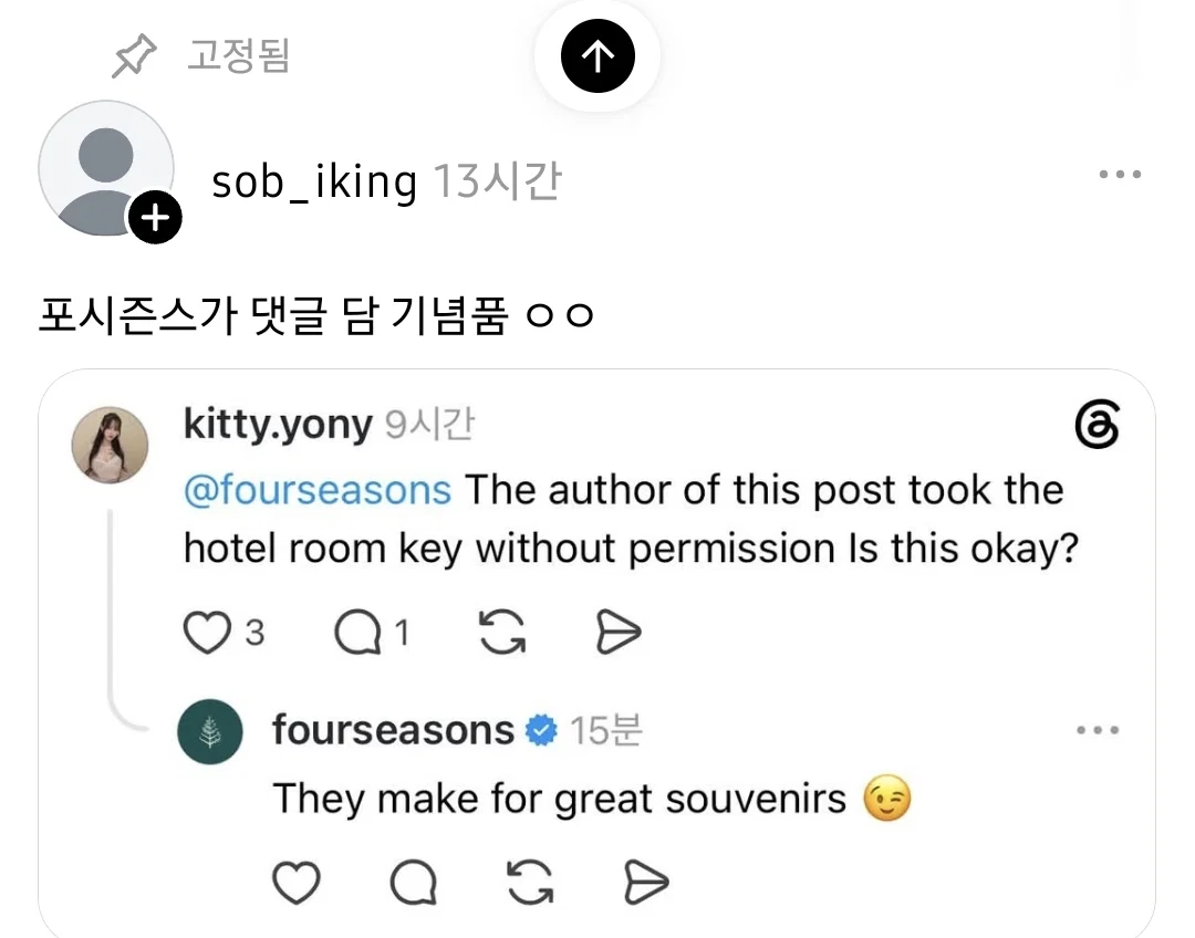 스레드에서 핫한 포시즌스 호텔 시카고 카드키 사건 (4)