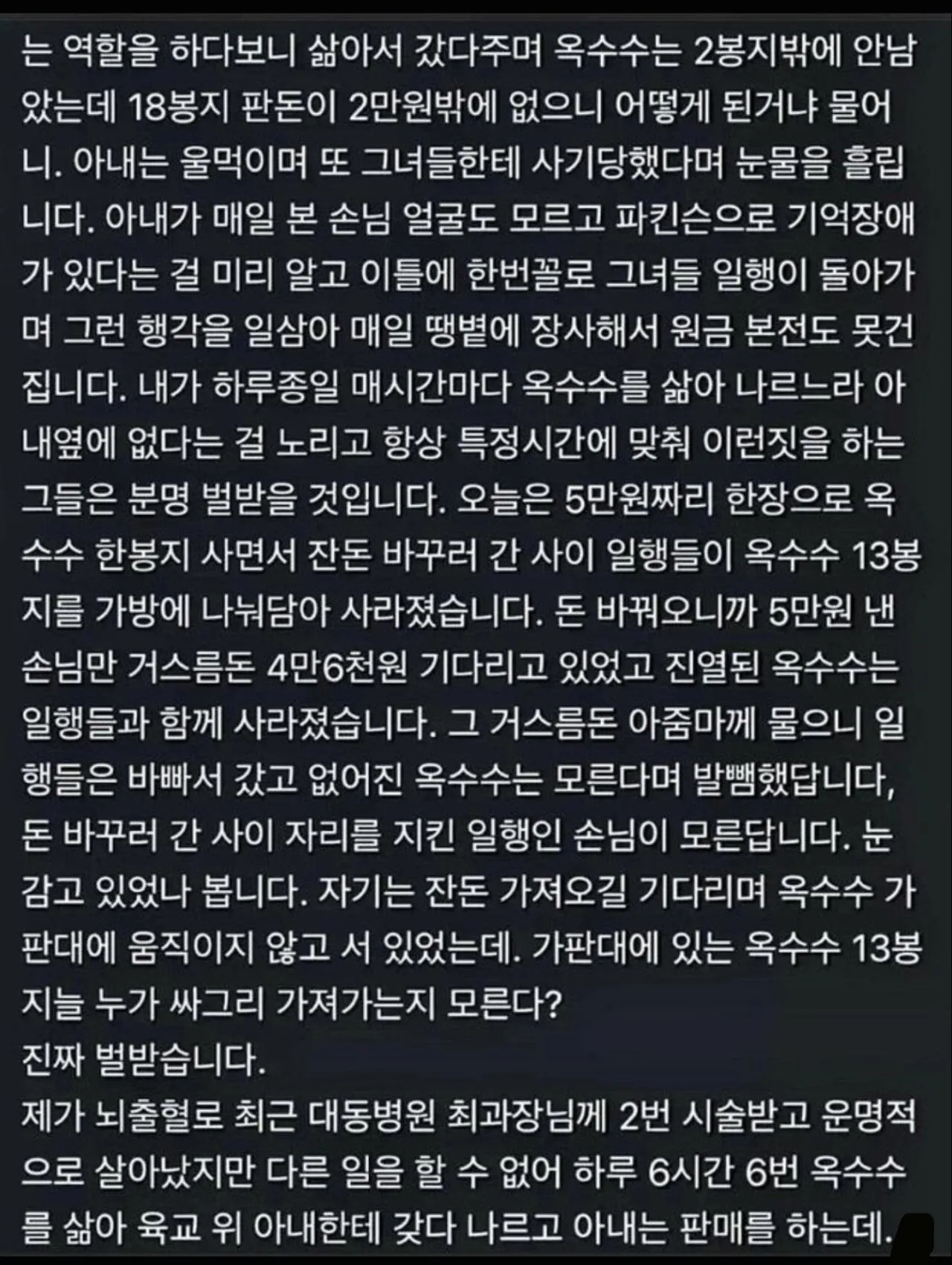 인간이길 포기한 아줌마들의 행태 (2)