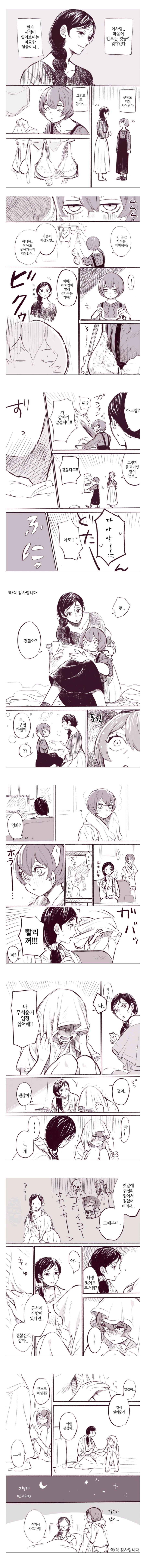 17살 연상 새언니가 생긴.manwha (2)