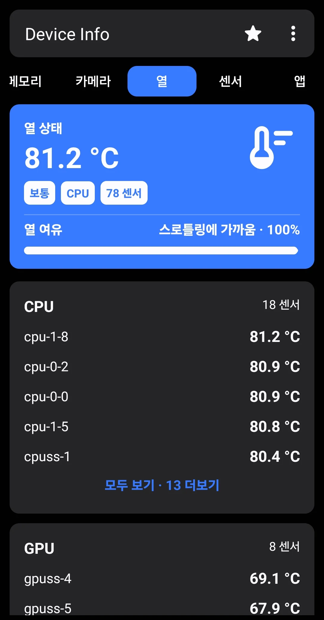 갤s23u one ui 9.0 베타 후기