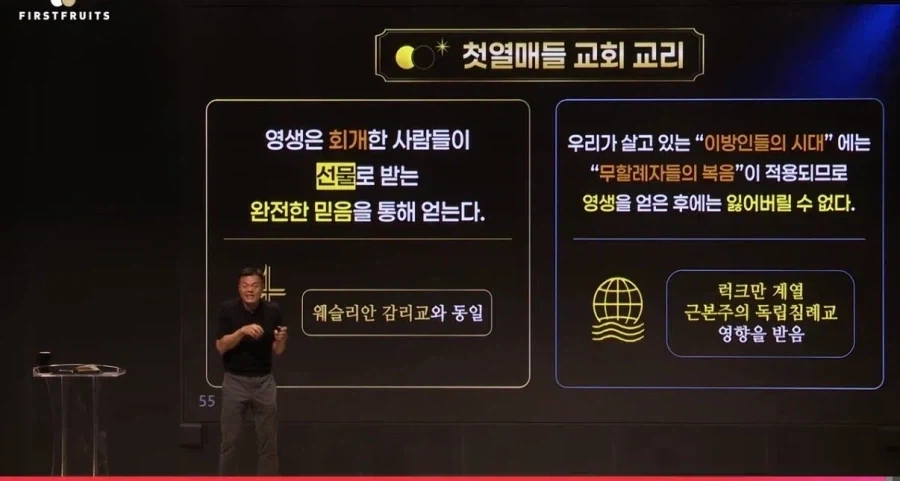 박진영이 믿는다는 교회가 좀 수상하다.. (5)