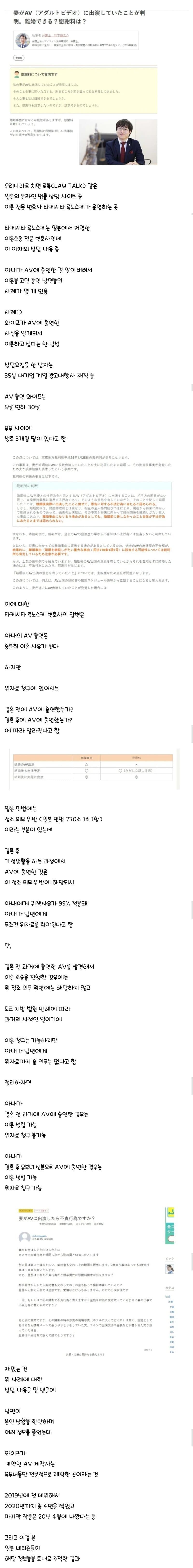 싱글벙글 AV 실화촌