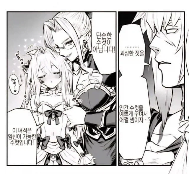 특 A급 수컷이네