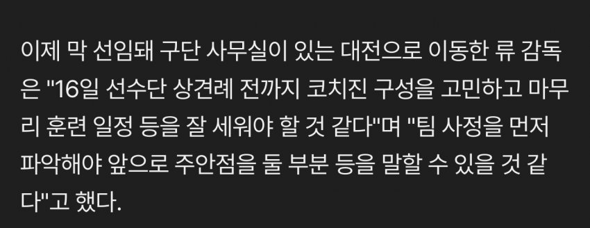 감독 오피셜.twt (8)