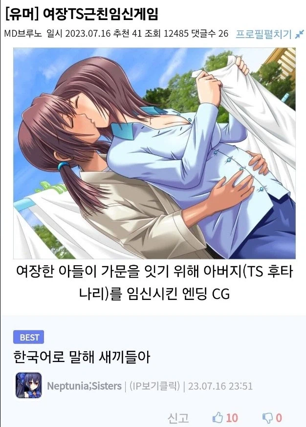 여장TS근친임신게임