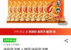 새우깡 8봉 + 매운새우깡 8봉