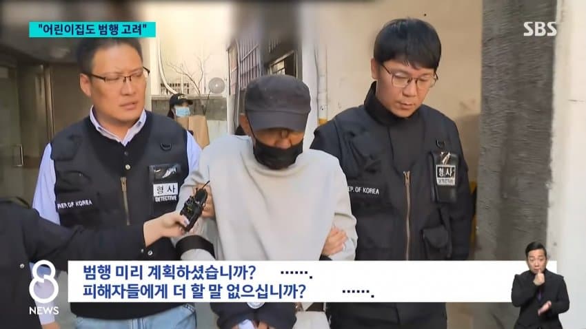 sbs) 최충락 병원 불만이라더니..."약자 노린 범행" (18)