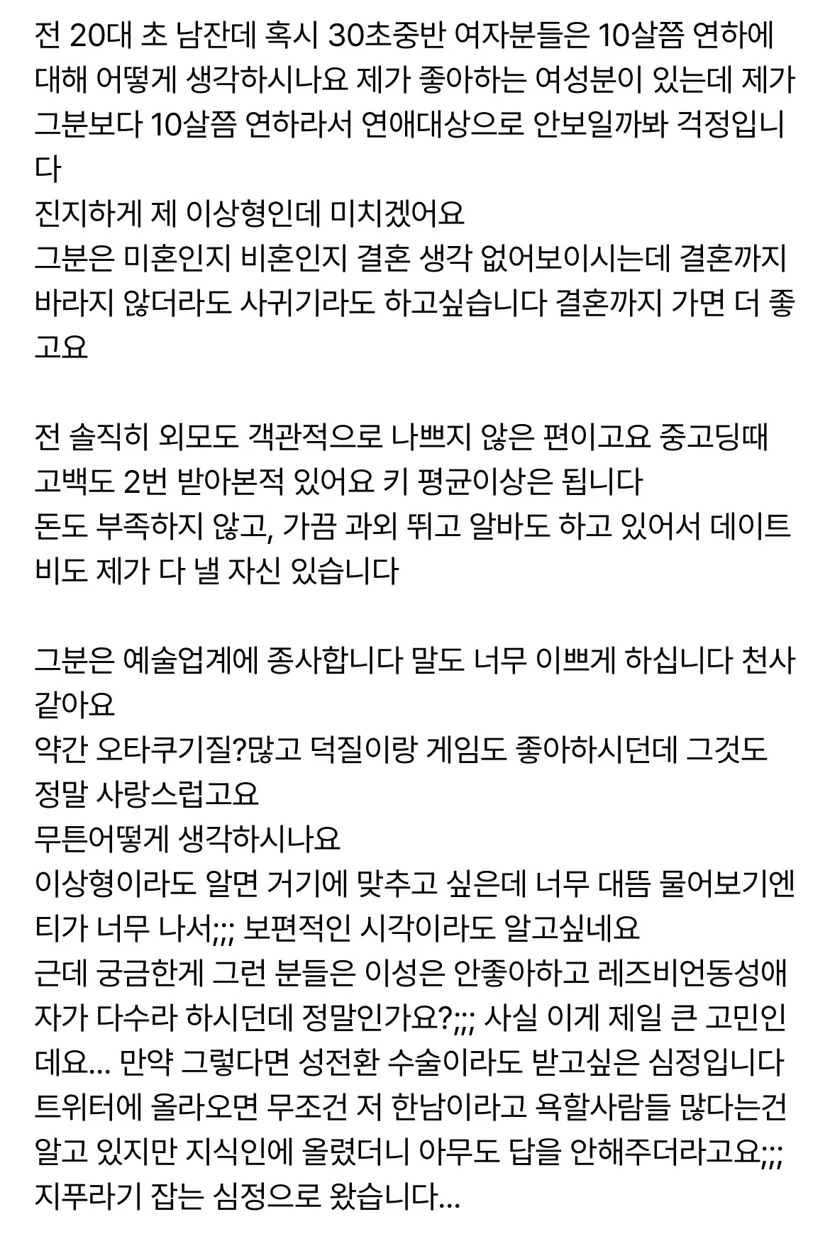 안녕하세요? 진수님이 트위터에서 제일 영향력 높은 사람이라고 알기도 하고, 그분과 비슷한 분들께(오타쿠기질 있는 미비혼분들) 닿을 수 있을것 같아 질문드립니다.twt
