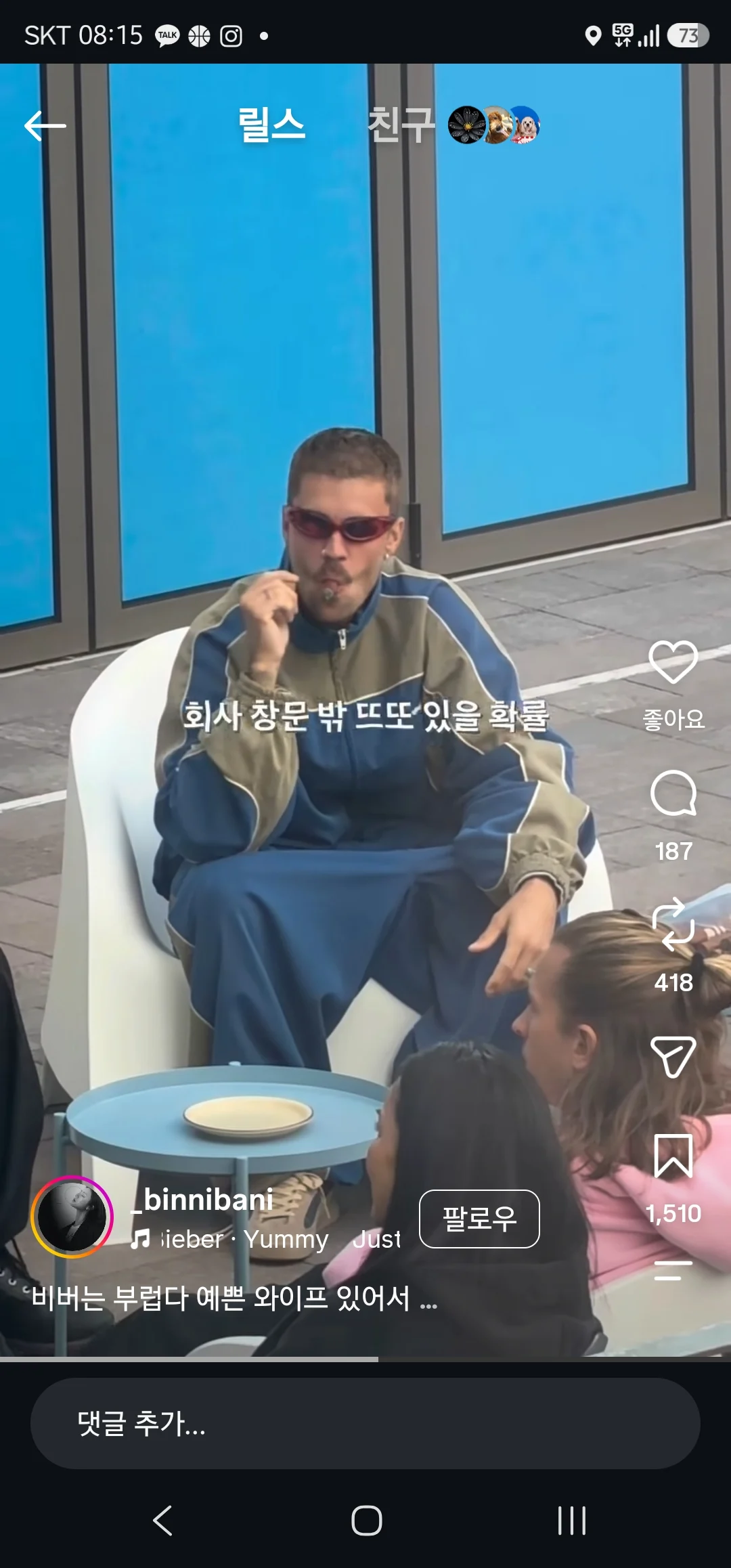 저스틴 비버 최신 근황..