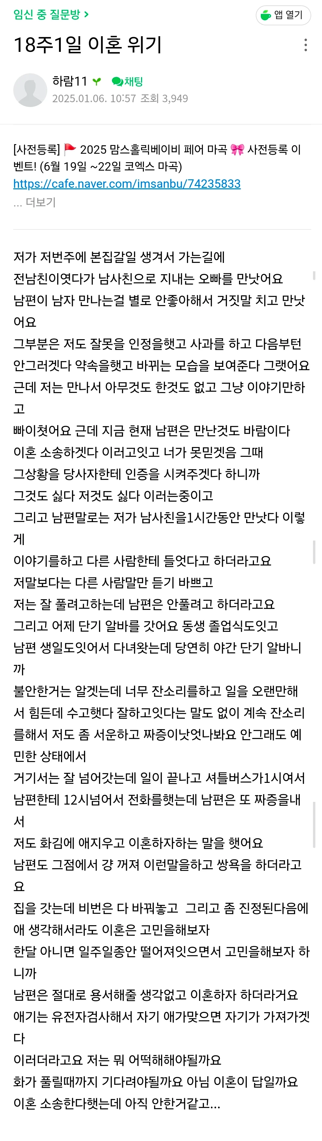 맘카페에서 난리난 친자검사