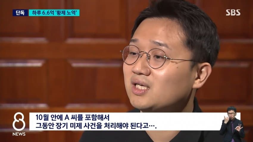 역대 최고액 미납' 벌금 6500억 안 내고 잠적한 50대 7년만검거 (21)