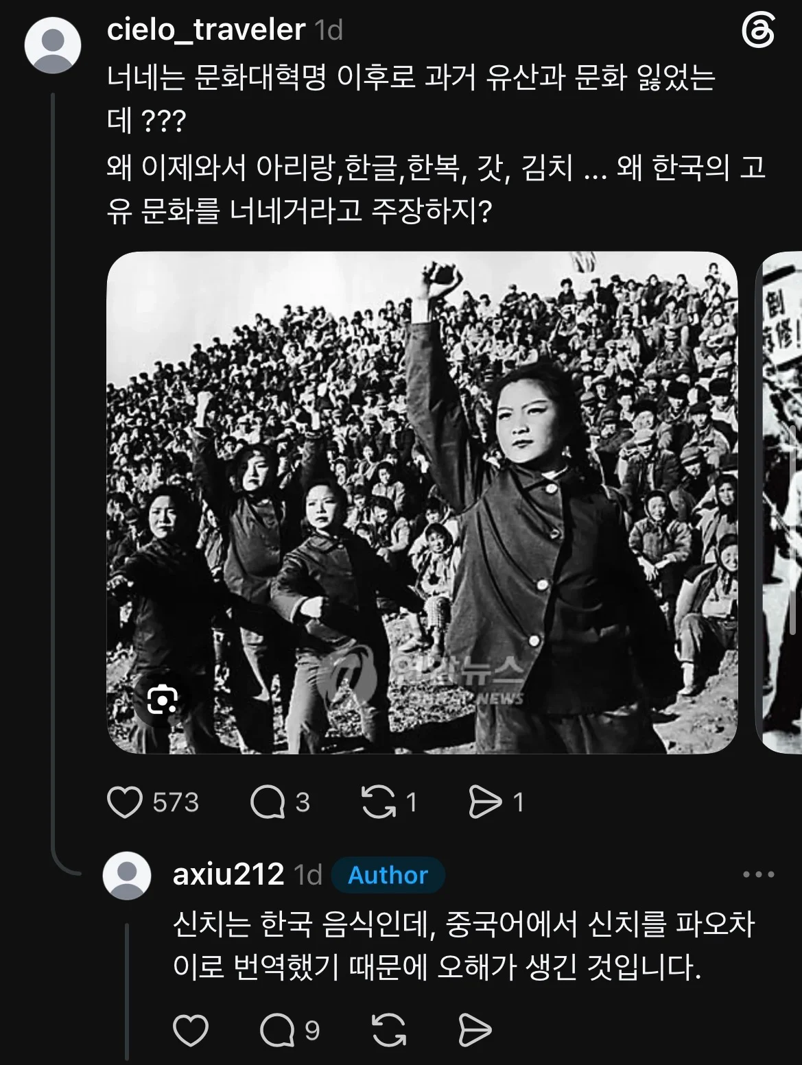 아직도 한복이 중국거라고 떠들고 다니는 그 나라 (4)