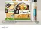 삼진어묵 인기모듬세트