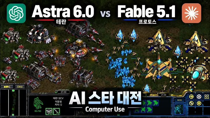 gpt6와 페이블5.1 스타 대결