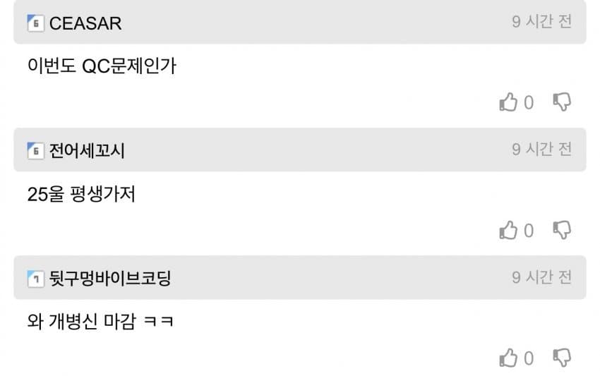 폴드 8 후기 모음 근황 (13)