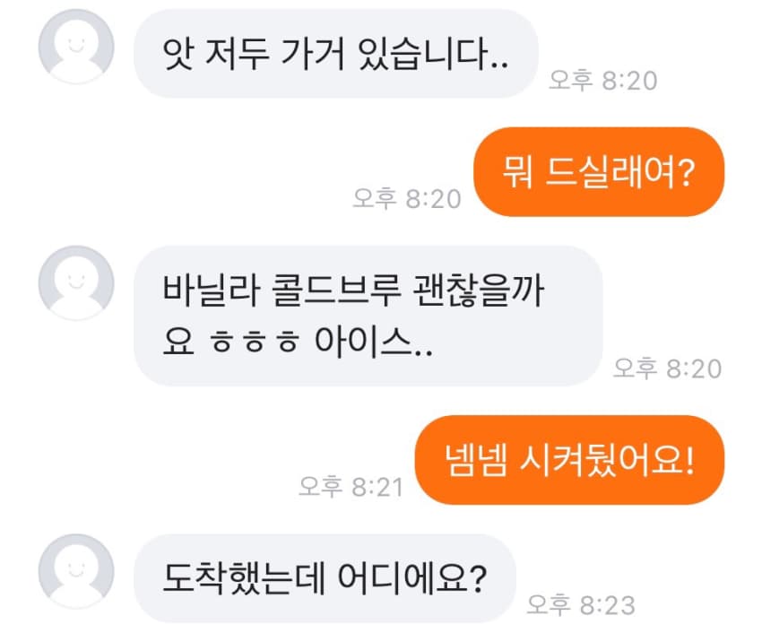 싱글벙글 흰머리 뽑는 알바 (10)