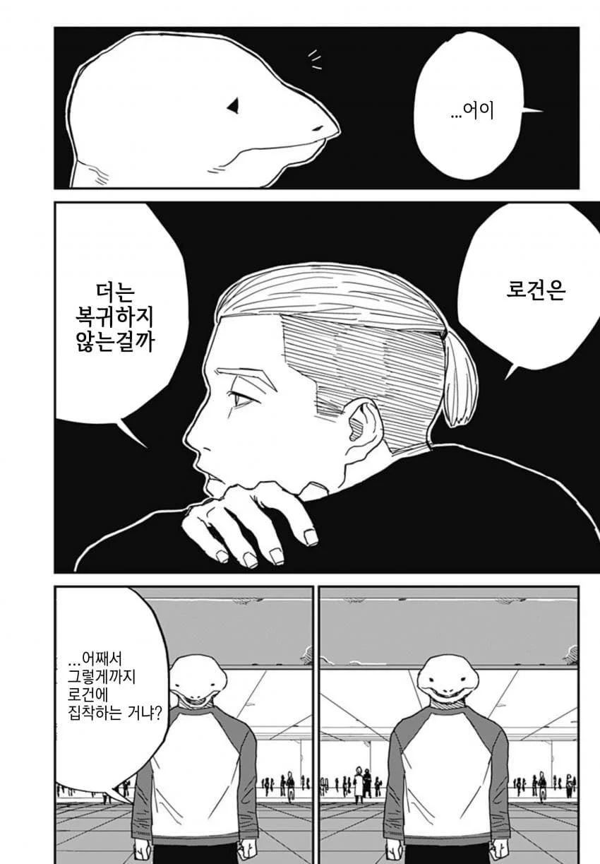 최강이라 불리던 격투가 만화 (75)
