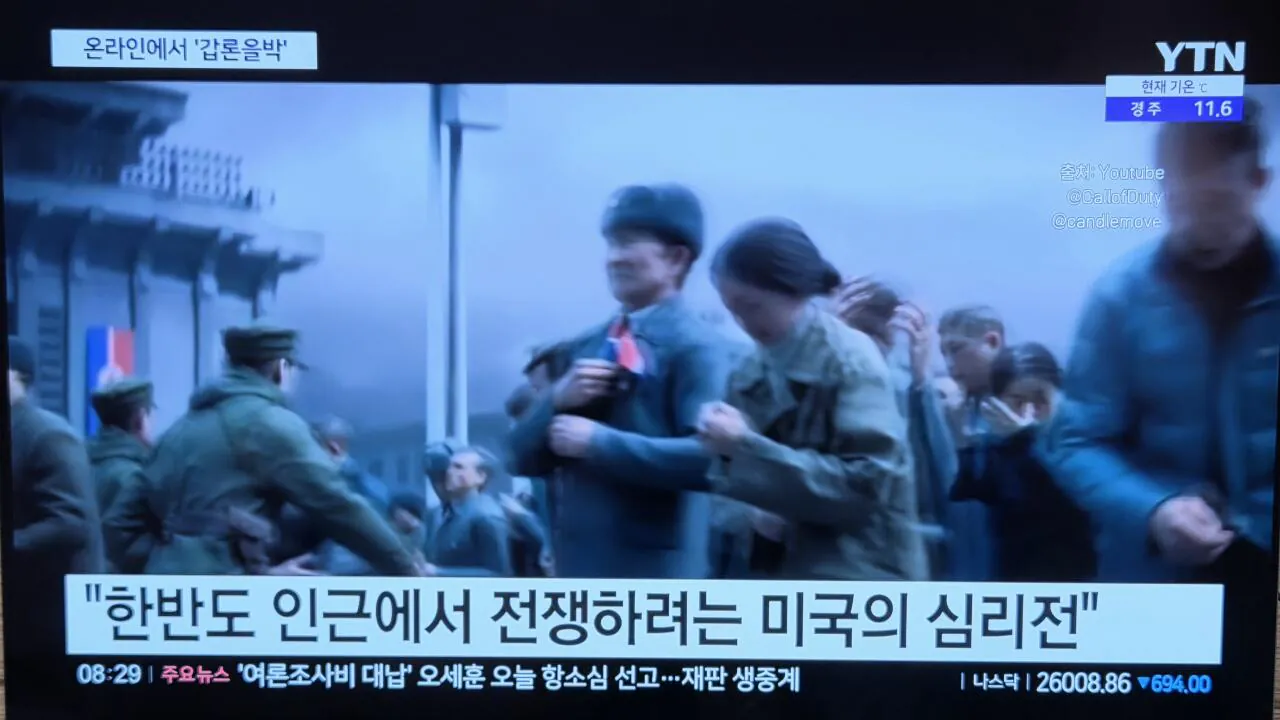 콜옵에 극대노한 공중파 뉴스 방송 ㄷ암살자랑 동급 (5)