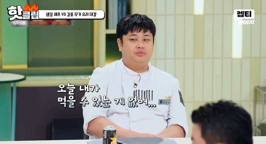 이번주 냉부 유난히 힘들었던 윤남노 (11)
