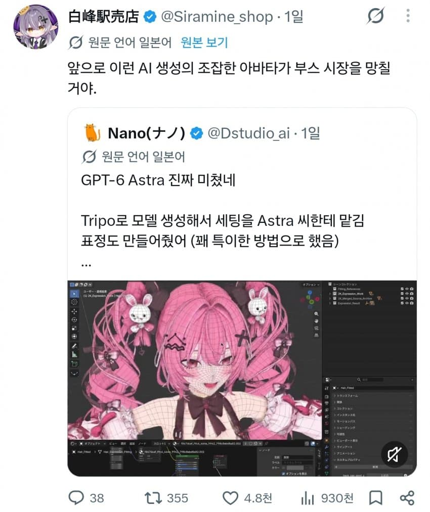 싱글벙글 Ai 때문에 생계의 위협을 느낀 씹덕 모델러들....