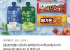 월드콘5개 + 설레임5개 + 바류20개 혼합구성