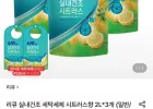 리큐 실내건조 세탁세제 시트러스향 2L 3개 + 450ml 증정