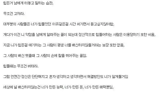 삶이 힘들때 하면 안되는 행동