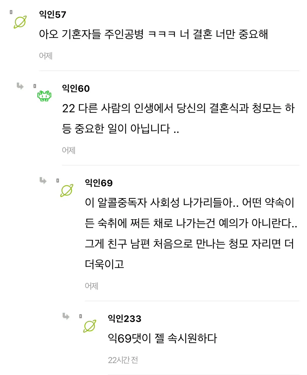 청모 때 숙취쩌는 채로 온 친구들.. (12)