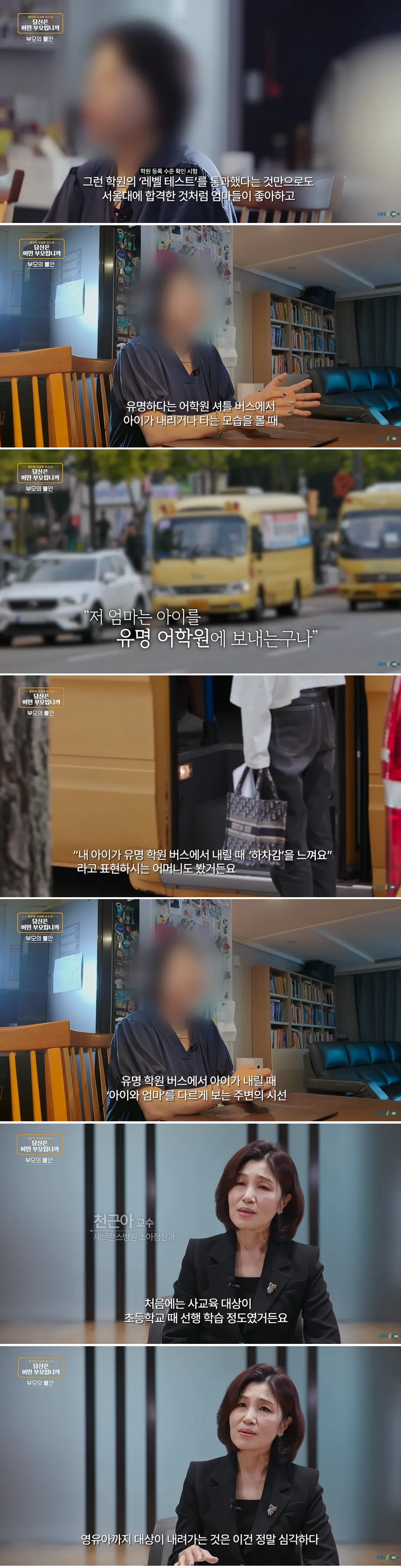 요즘 한국에서 아이 키우기 힘든 이유 ㄷㄷ