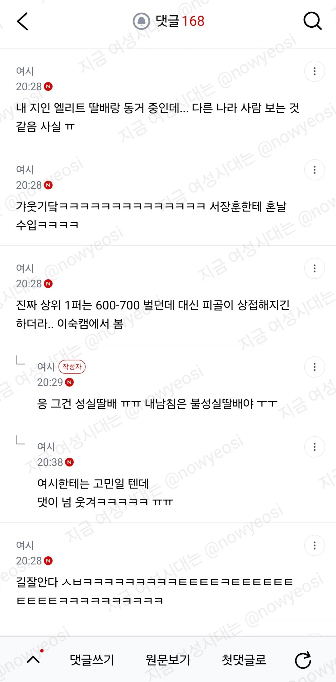 마음 정리하려고 쓰는 딸배와의 연애 (8)