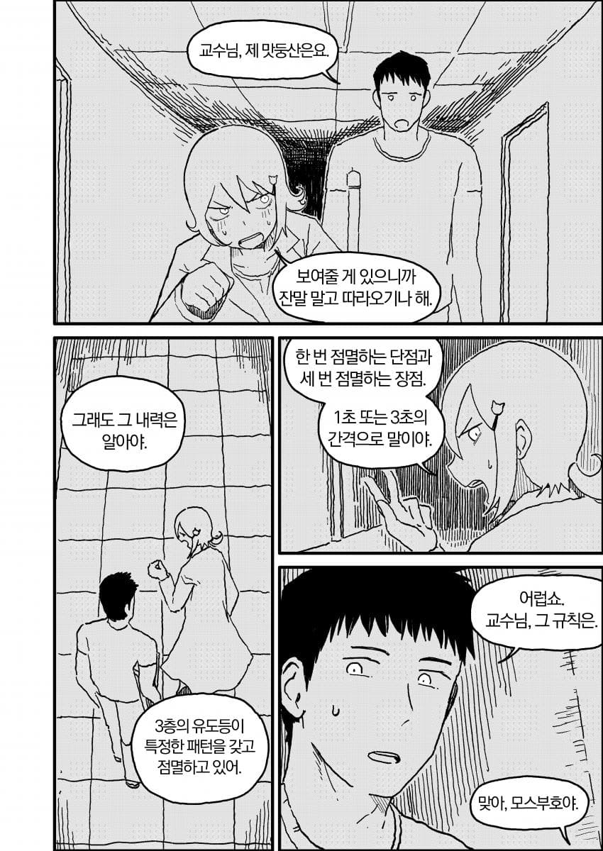 인공위성 노래 (20)