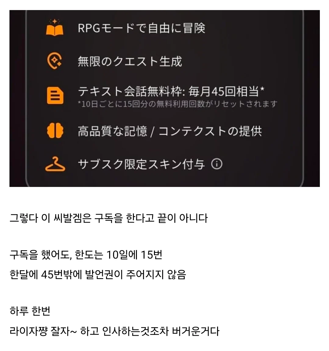 ㅆㄷ) 상상초월의 과금유도로 욕먹는중인 시골소녀 게임 (12)