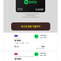 [포니또]10gb+10gb 알뜰폰 요금제 12개월 네이버페이 1만 증정 (110원/무료)